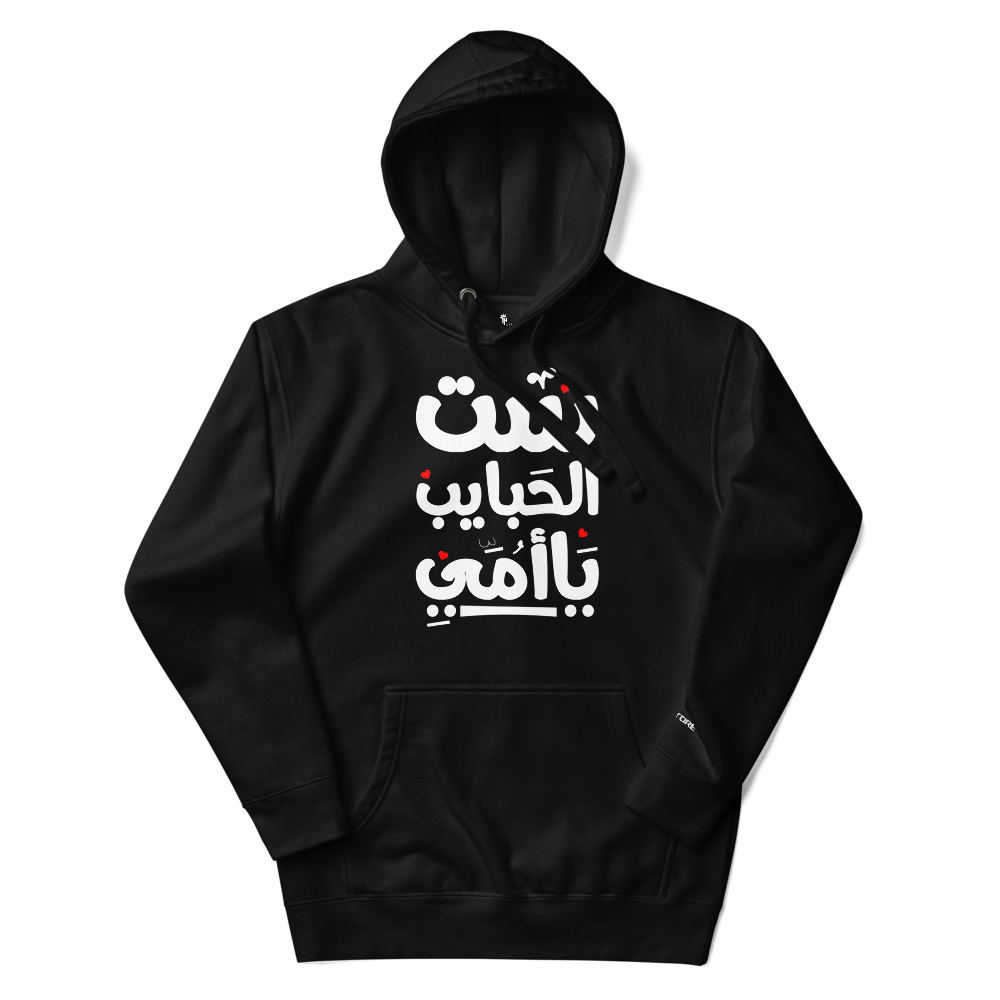 Situ Alhabayib Pullover Hoodie