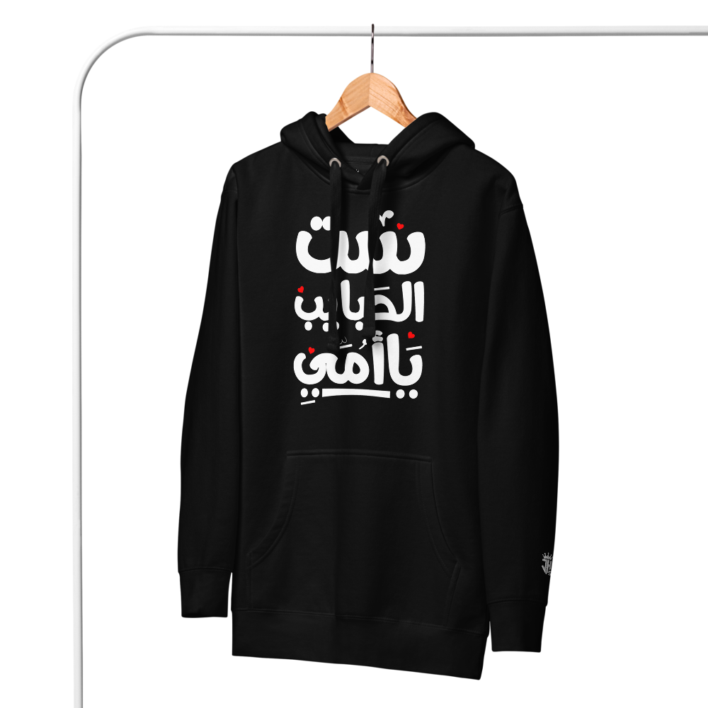 Situ Alhabayib Pullover Hoodie