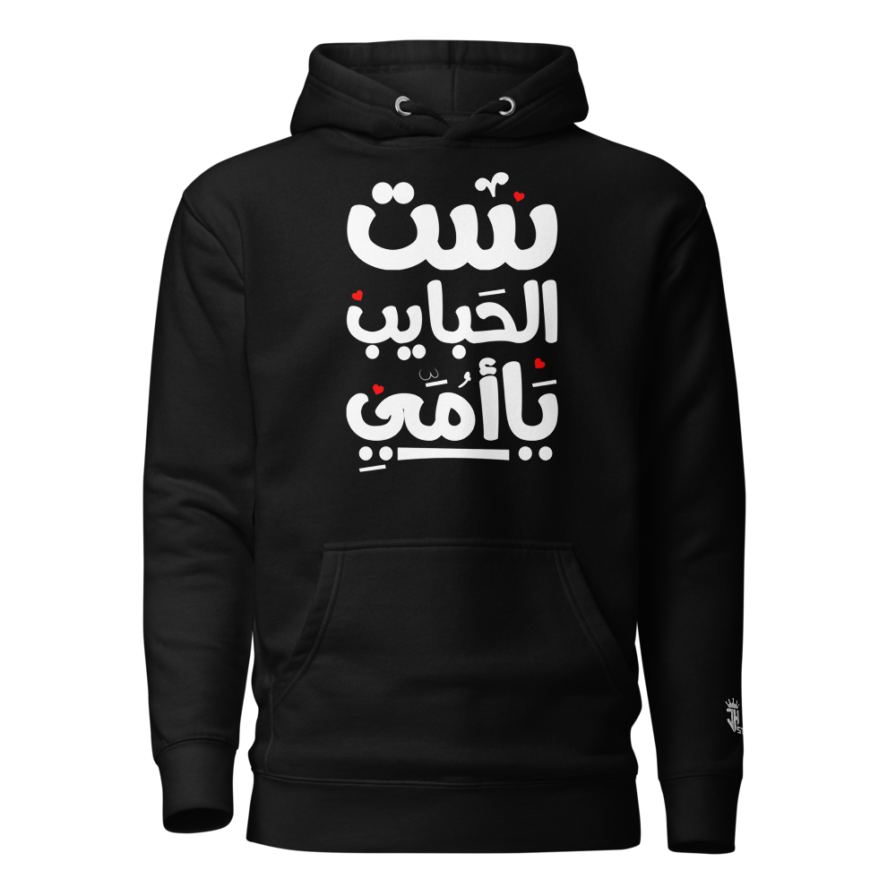 Situ Alhabayib Pullover Hoodie