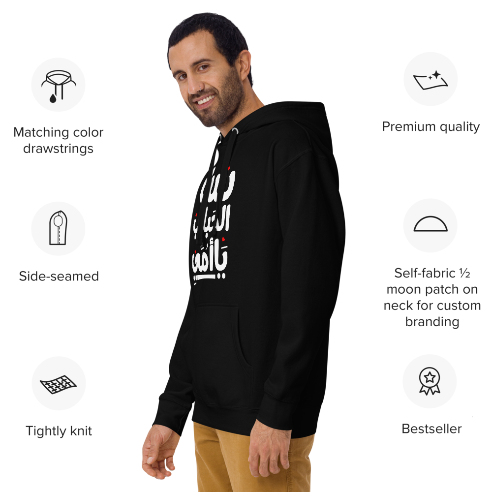 Situ Alhabayib Pullover Hoodie