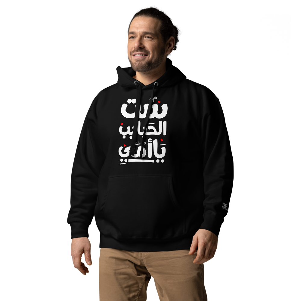 Situ Alhabayib Pullover Hoodie