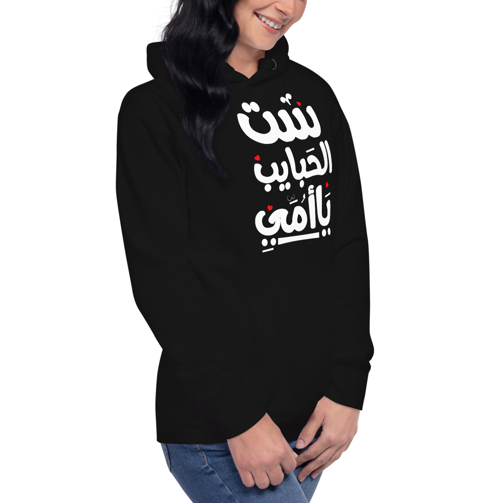 Situ Alhabayib Pullover Hoodie